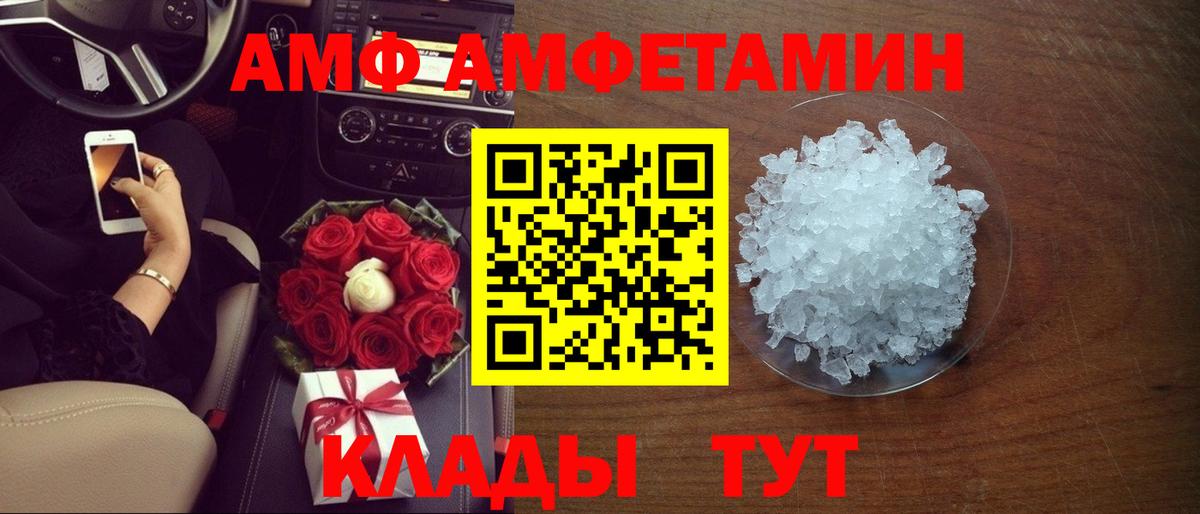 Amphetamine 97%  АМФЕТАМИН  Амурск  Вход с VPN 