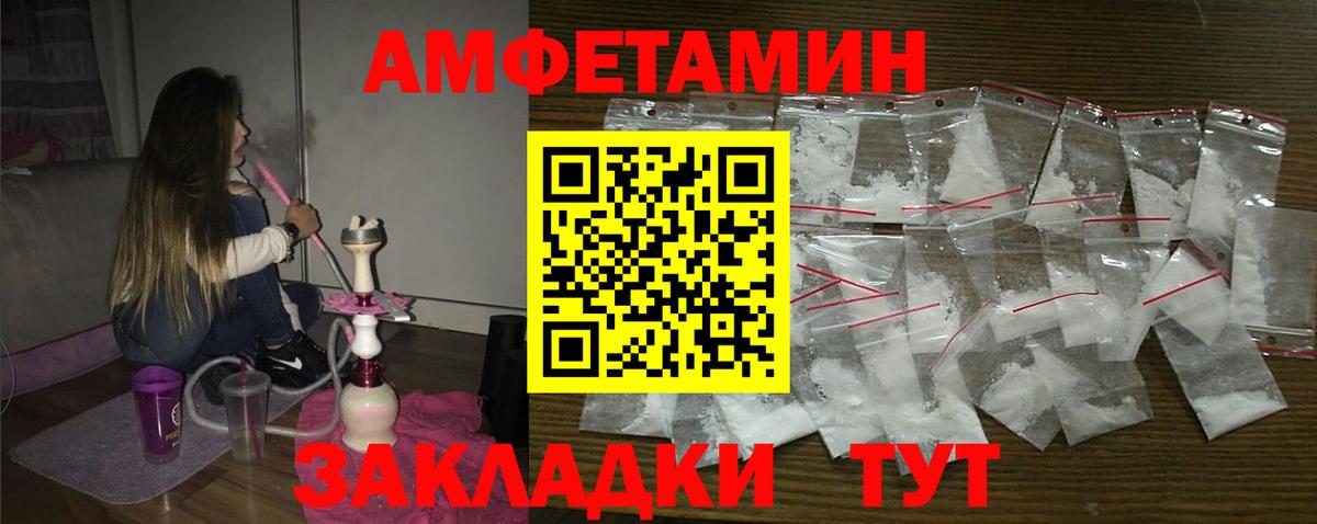 Амфетамин Premium Амурск