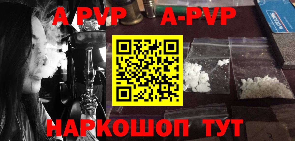 APVP СК Амурск