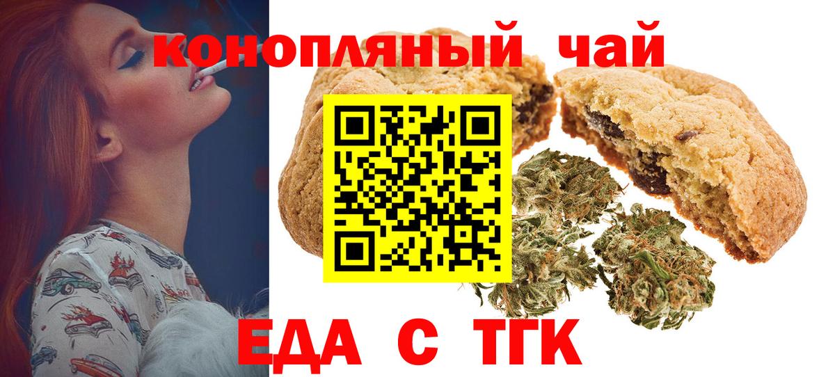 Еда ТГК марихуана Амурск