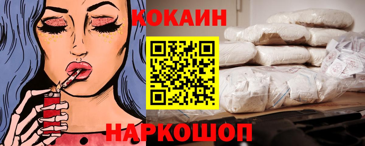 Кокаин Fish Scale Амурск