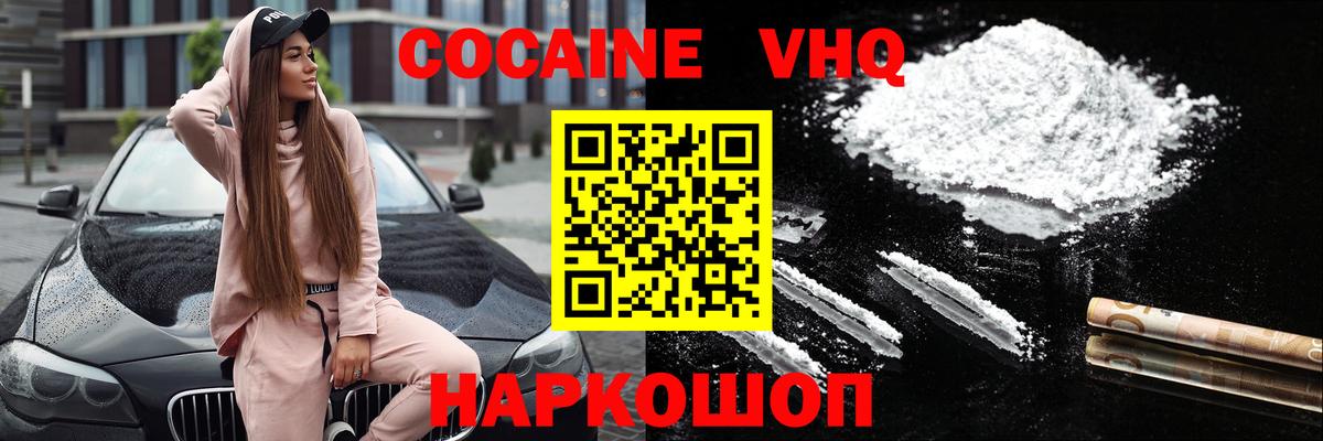 КОКАИН Колумбийский  Вход с VPN  Cocaine  Амурск 
