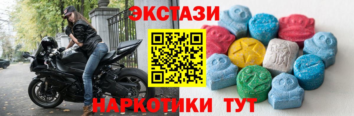 Амурск  ЭКСТАЗИ диски  ЭКСТАЗИ  Вход с VPN  Экстази louis Vuitton 