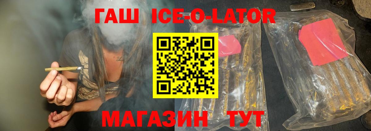Гашиш  Гашиш hashish  Вход с VPN  Гашиш гарик  Амурск 