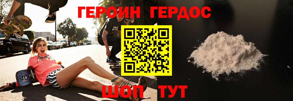 Амурск  Героин  Вход с VPN  ГЕРОИН гречка 
