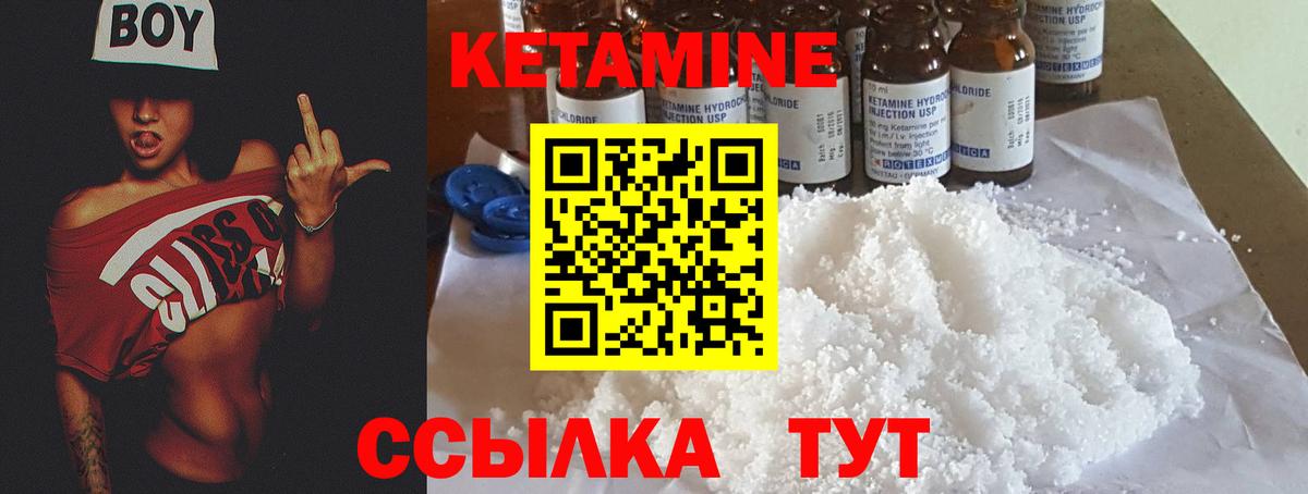 Кетамин ketamine  Вход с VPN  Кетамин VHQ  даркнет формула  Амурск 