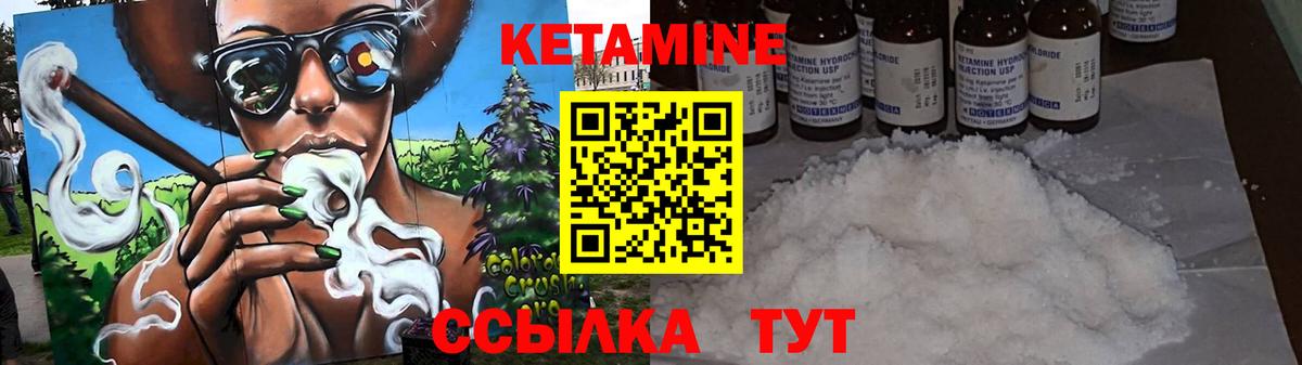 Кетамин VHQ Амурск