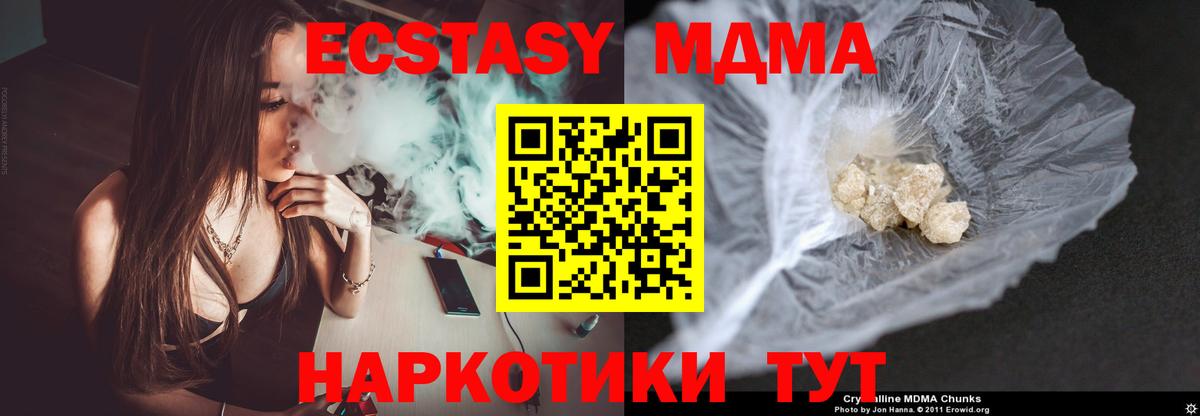 МДМА молли Амурск