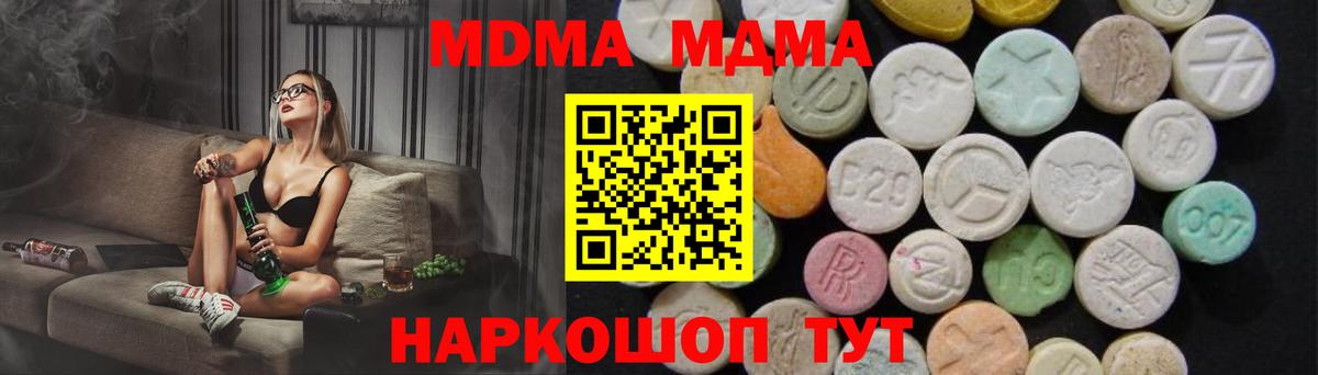 Амурск  МДМА  MDMA Molly  Вход с VPN  МДМА crystal 