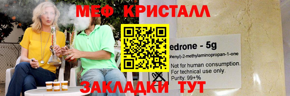 МЯУ-МЯУ mephedrone  Меф 4 MMC  Вход с VPN  МЯУ-МЯУ  Амурск 