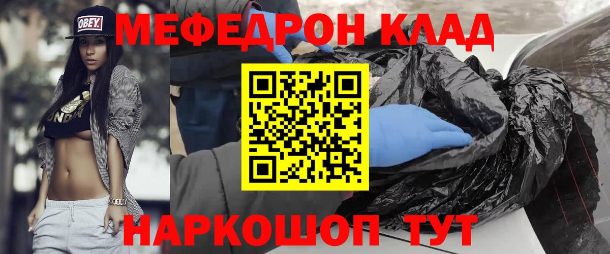Меф мяу мяу кристаллы Амурск