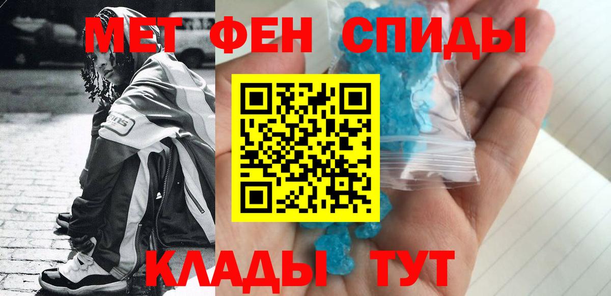Первитин кристалл  Вход с VPN  Амурск  Первитин кристалл 
