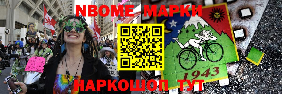 Амурск  Наркотические марки 1500мкг  Марки N-bome  Вход с VPN 