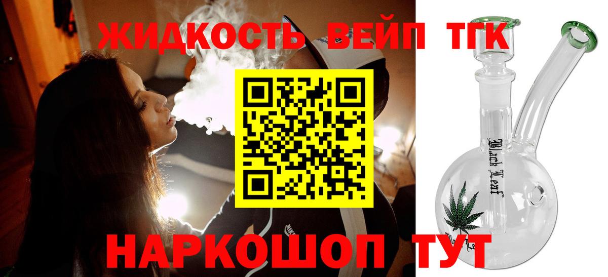 ТГК THC oil Амурск