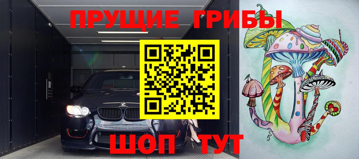 Галлюциногенные грибы мицелий  Вход с VPN  Амурск 